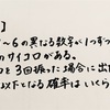 【公務員試験 数的推理 #31】例題にチャレンジ（確率）