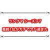 ポケモンSVランクマシーズン7終了！ 最終1位が化け物過ぎる件