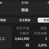 ■2024年6月18日（火）