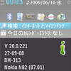 NOKIA N82修理に出してきた