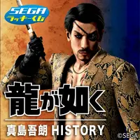龍が如く8外伝のセガラッキーくじ【真島吾朗HISTORY】購入‼️15