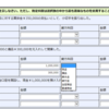 日商簿記に『初級』新設