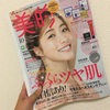 美的2019年10月号