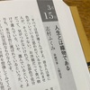 自分に矢印を向けられるかどうかはクライエントの問題ではない