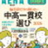 気づけば折り返し地点