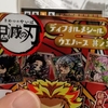 好きなキャラはでるのか！？　「鬼滅の刃　ディフォルメシールウエハース 　其ノ三」を開封してみた！！