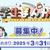 「りぼん×ジャンプ小学生まんが大賞2024」応募スタート!!