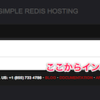 "Redis To Go"でRedisを使う