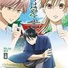 ちはやふる2　第23首「をのへのさくらさきにけり」感想