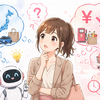 AIと円高・円安：① 円高って何？