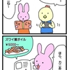 カニが好き