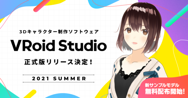 次世代の才能を発掘 高校生イラストコンテスト19 By Pixiv を開催 ピクシブ株式会社