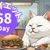 【AIダイエット検証】40代主婦の体重・食事記録｜Day68