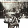  シャーロック・ホームズの科学捜査を読む／日暮雅通