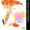 まだ 生きてる 感想ネタバレ第2巻まとめ 漫画ネタバレ無料まとめ事典 まだ 生きてる 感想ネタバレ第2巻まとめ 漫画ネタバレ無料まとめ事典