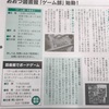 熊本、おおづ図書館でのボードゲーム企画