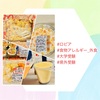 『 #ロピア #食物アレルギー_外食 #大学受験 #県外受験 』