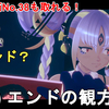 【伊達鍵は眠らない 攻略】真エンド？アナザーエンドX（エンドC）の観方解説！実績評価No.38も取れる。No Sleep for Kaname Date Another Ending X【AI ソムニウムファイル/脱出×推理アドベンチャー/小ネタ/裏技】