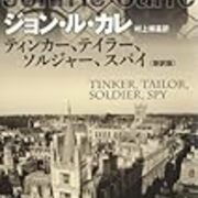 映画 裏切りのサーカス と ティンカー テイラー ソルジャー スパイ Mmpoloの日記