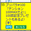 プリパラ、今日で100話めらしい