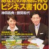  勝間和代さんの新刊