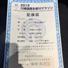 川崎国際多摩川マラソン80分カット！