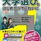 東京理科と明治大のレベルはどっちが上で頭いい イメージや雰囲気の比較と就職の違い 就職しないで ブロガーになった人のblog 東京理科と明治大のレベルはどっちが上で頭いい イメージや雰囲気の比較と就職の違い 就職しないで ブロガーになった人のblog