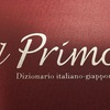 イタリア語のおすすめ辞書「プリーモ伊和辞典」（白水社）を使ってみた
