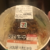 シビれる辛さの汁なし担々麺