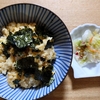 １日の調子が狂った