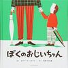 2018年9月読み聞かせ勉強会　