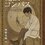 この人を見ていると「できない」という言葉は単なる言い訳にしか見えなくなってくる 〜魔法のコンパスの感想〜