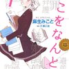 ムラムラ解消方法で、女子は巨大化して怪獣みたいになってしまうことはあるのかについて一考。