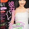 B.L.T.3月号