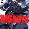 機動戦士ガンダム MS BOYS