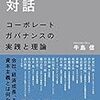 そこまで言って委員会 NP　2017年2月12日