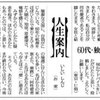 【人生相談】 60代・独身・同性愛・人生を思う