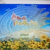 車輪の国、向日葵の少女