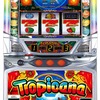 エレコ「トロピカーナ（5号機）」の筺体＆情報