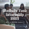 Media Do Tech Internship 2023 開催します！