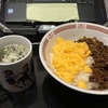 2食丼