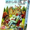 ２０１３年発売の格安で買えるボードゲーム　逆プレミアランキング