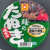  マルちゃん 緑のたぬき天そば(麺後入れ) ８５＋税円