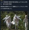 またプランデミック（計画されたパンデミック）が始まったようです