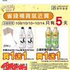 台湾 おすすめのコンビニ、ファミリーマート(全家)の期間限定ソフトクリーム！