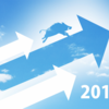 2019年やること
