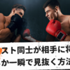 ギタリスト同士が相手に将来性があるか一瞬で見抜く方法5選！