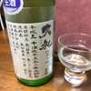 久礼（くれ）純米吟醸 槽口直詰 無濾過生原酒（高知）