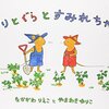 とある学校の図書室（読書週間にブックメニュー）