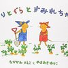 とある学校の図書室（読書週間にブックメニュー）